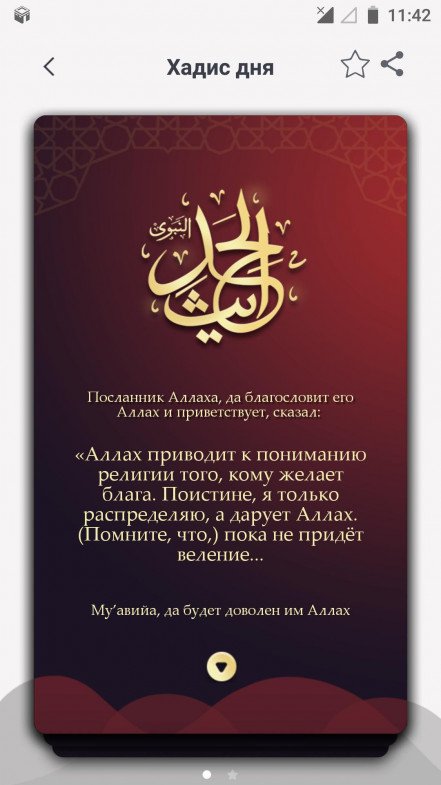 Муслим про время намаза скачать бесплатно на андроид бесплатно без регистрации на русском языке