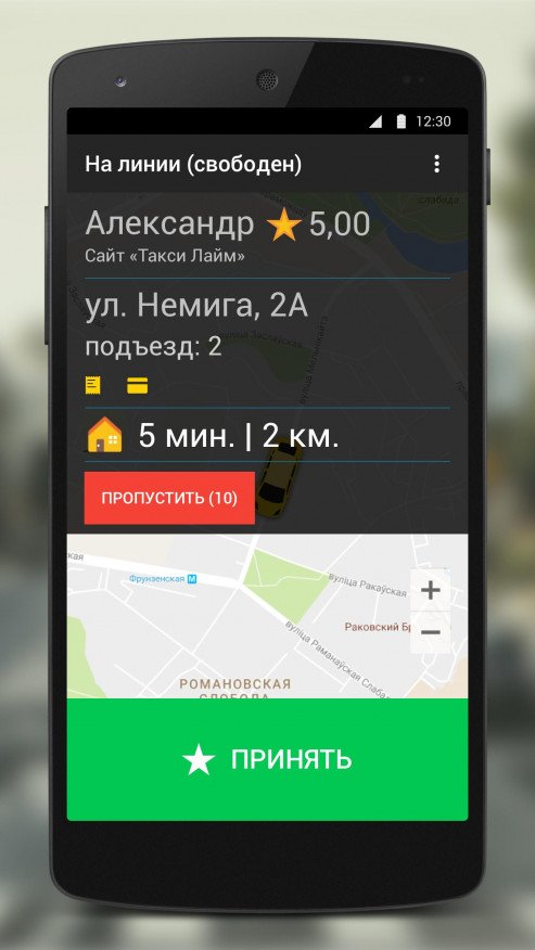 Скачать uber такси на телефон андроид бесплатно без регистрации