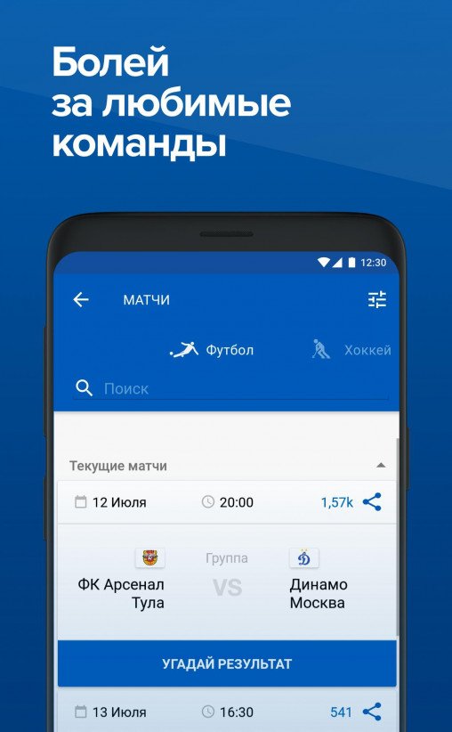 Обновить приложение спортмастер на андроид