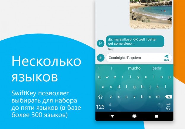 Как отключить клавиатуру swiftkey