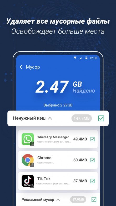 Очистка кэша андроид 4pda