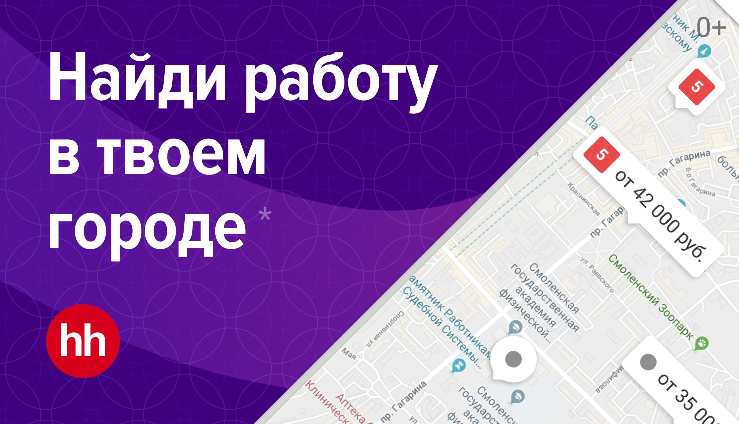 Около вакансия. Подработка рядом с домом. Работа рядом с домом. Найти работу рядом домом. Вакансия рядом с домом.