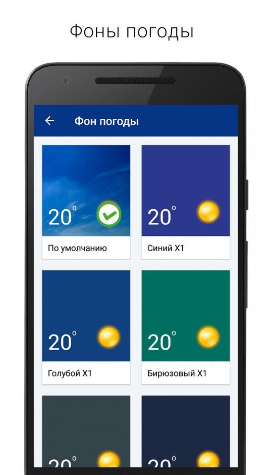 Скачать Прозрачные часы и погода на Андроид [бесплатно