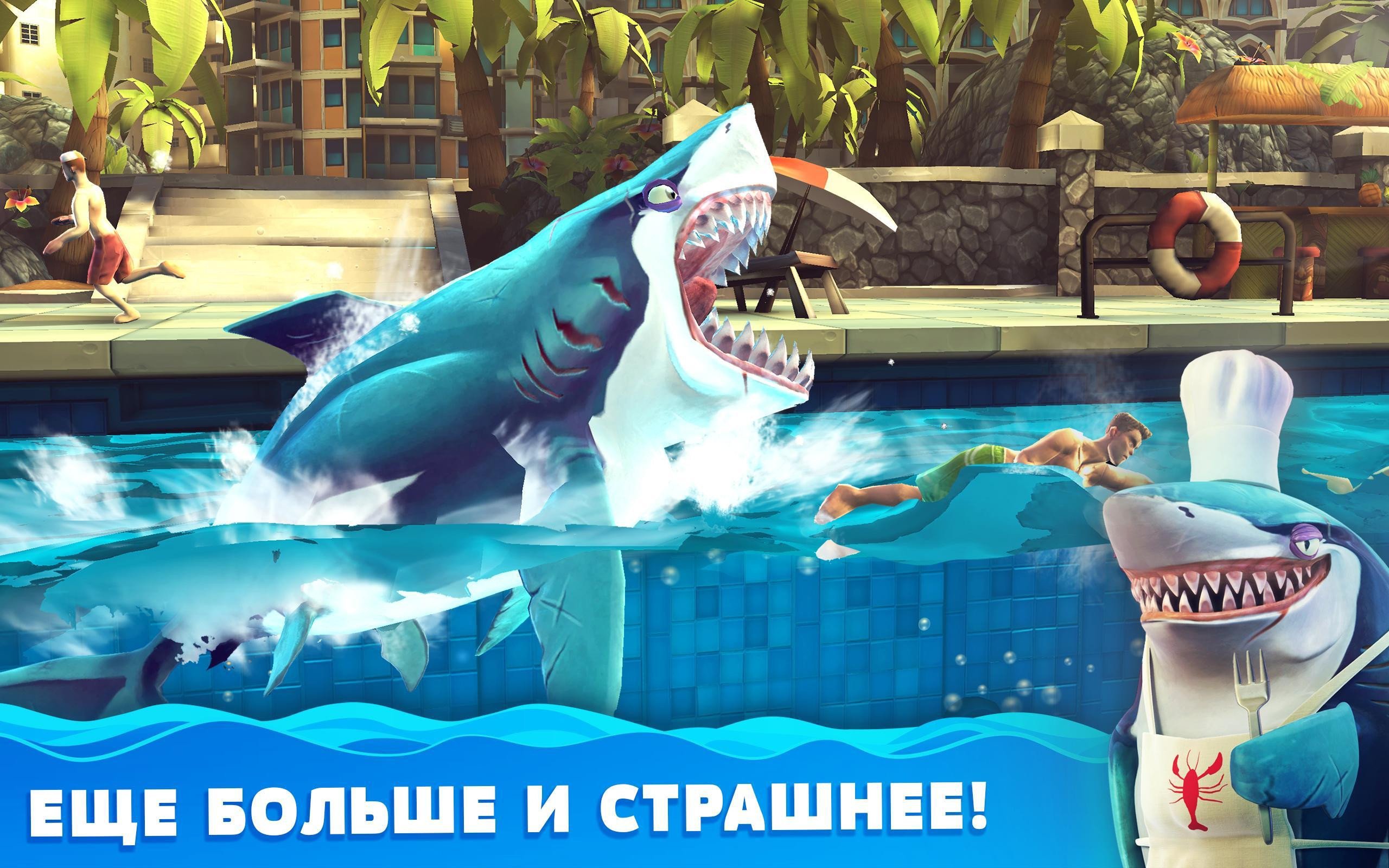 игра на андроид hungry shark evolution мод много денег версия