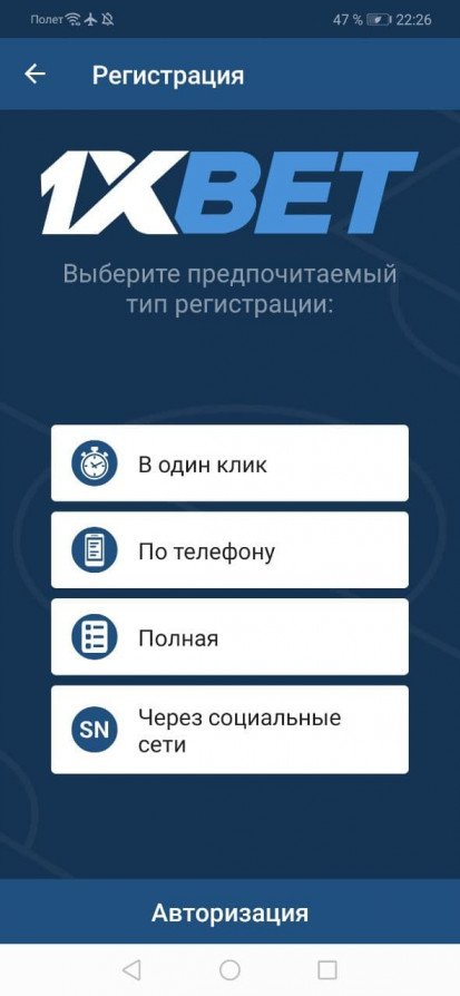 Полная регистрация 1xbet олимп в россии букмекерская контора