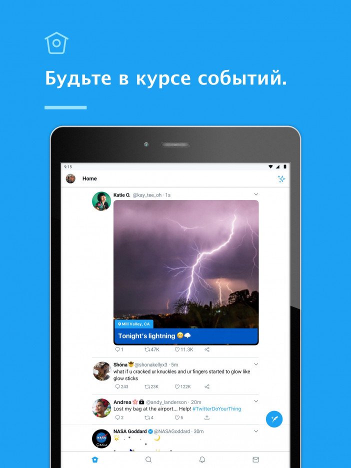 Скачать Твиттер на Андроид [бесплатно] • APK Версия 8.29.0-release.00 ᐉ ...